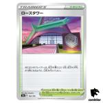 Rose Tower S4A 182/190 [Non-Holo] Shiny Star V Pokemon Card Japanese