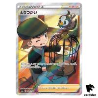 Bird Keeper S4A 193/190 SR Shiny Star V Pokemon Card Japanese