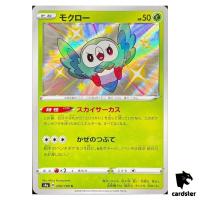 Rowlet S4A 200/190 S Shiny Star V Pokemon Card Japanese