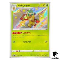 Thwackey S4A 204/190 S Shiny Star V Pokemon Card Japanese