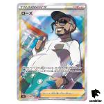 Rose S4A 199/190 SR Shiny Star V Pokemon Card Japanese