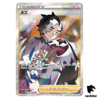 Piers S4A 194/190 SR Shiny Star V Pokemon Card Japanese