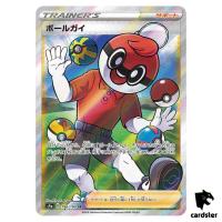 Ball Guy S4A 196/190 SR Shiny Star V Pokemon Card Japanese