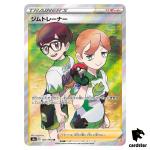 Gym Trainer S4A 192/190 SR Shiny Star V Pokemon Card Japanese