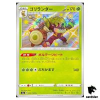 Rillaboom S4A 205/190 S Shiny Star V Pokemon Card Japanese
