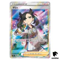 Marnie S4A 198/190 SR Shiny Star V Pokemon Card Japanese