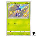 Blipbug S4A 206/190 S Shiny Star V Pokemon Card Japanese
