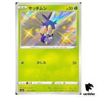 Blipbug S4A 206/190 S Shiny Star V Pokemon Card Japanese