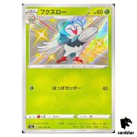 Dartrix S4A 201/190 S Shiny Star V Pokemon Card Japanese
