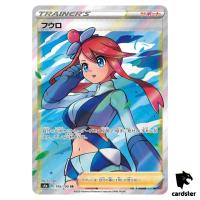 Skyla S4A 195/190 SR Shiny Star V Pokemon Card Japanese