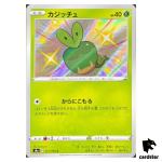 Applin S4A 211/190 S Shiny Star V Pokemon Card Japanese