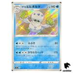 Galarian Darmanitan S4A 223/190 S Shiny Star V Pokemon Card Japanese