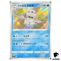 Galarian Darmanitan S4A 223/190 S Shiny Star V Pokemon Card Japanese