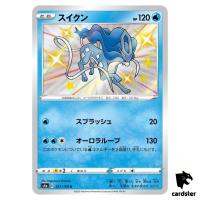 Suicune S4A 221/190 S Shiny Star V Pokemon Card Japanese