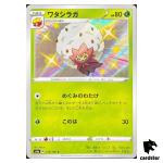Eldegoss S4A 210/190 S Shiny Star V Pokemon Card Japanese