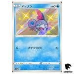 Sobble S4A 224/190 S Shiny Star V Pokemon Card Japanese