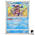 Galarian Mr Rime S4A 220/190 S Shiny Star V Pokemon Card Japanese