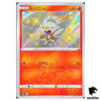Scorbunny S4A 214/190 S Shiny Star V Pokemon Card Japanese