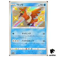 Cramorant S4A 229/190 S Shiny Star V Pokemon Card Japanese