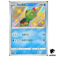 Chewtle S4A 227/190 S Shiny Star V Pokemon Card Japanese
