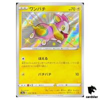 Yamper S4A 238/190 S Shiny Star V Pokemon Card Japanese