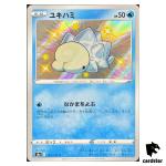 Snom S4A 232/190 S Shiny Star V Pokemon Card Japanese