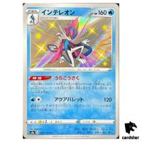 Inteleon S4A 226/190 S Shiny Star V Pokemon Card Japanese