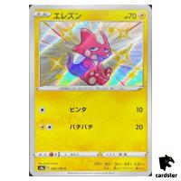 Toxel S4A 240/190 S Shiny Star V Pokemon Card Japanese