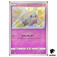 Galarian Corsola S4A 248/190 S Shiny Star V Pokemon Card Japanese