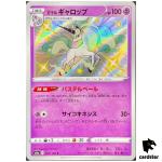 Galarian Rapidash S4A 247/190 S Shiny Star V Pokemon Card Japanese