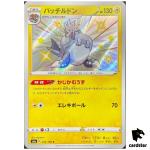 Arctozolt S4A 245/190 S Shiny Star V Pokemon Card Japanese