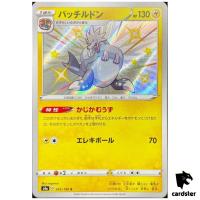 Arctozolt S4A 245/190 S Shiny Star V Pokemon Card Japanese