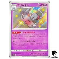 Hatterene S4A 255/190 S Shiny Star V Pokemon Card Japanese