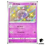 Hattrem S4A 254/190 S Shiny Star V Pokemon Card Japanese