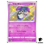 Indeedee S4A 258/190 S Shiny Star V Pokemon Card Japanese