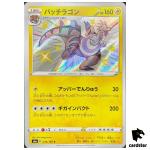 Dracozolt S4A 244/190 S Shiny Star V Pokemon Card Japanese