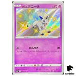 Galarian Ponyta S4A 246/190 S Shiny Star V Pokemon Card Japanese