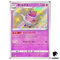 Polteageist S4A 252/190 S Shiny Star V Pokemon Card Japanese