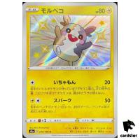 Morpeko S4A 243/190 S Shiny Star V Pokemon Card Japanese