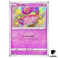 Sinistea S4A 251/190 S Shiny Star V Pokemon Card Japanese