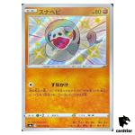 Silicobra S4A 269/190 S Shiny Star V Pokemon Card Japanese