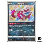 Galarian Zigzagoon S4A 277/190 S Shiny Star V Pokemon Card Japanese