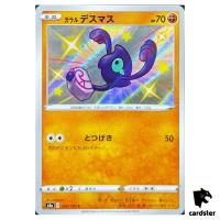 Galarian Yamask S4A 264/190 S Shiny Star V Pokemon Card Japanese
