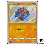 Rolycoly S4A 266/190 S Shiny Star V Pokemon Card Japanese