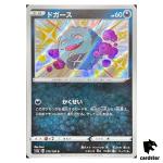 Koffing S4A 275/190 S Shiny Star V Pokemon Card Japanese