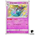 Dragapult S4A 261/190 S Shiny Star V Pokemon Card Japanese