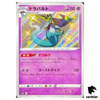 Dragapult S4A 261/190 S Shiny Star V Pokemon Card Japanese
