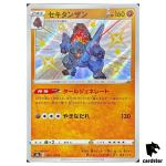 Coalossal S4A 268/190 S Shiny Star V Pokemon Card Japanese