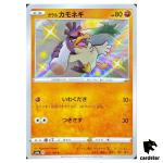 Galarian Farfetch d S4A 262/190 S Shiny Star V Pokemon Card Japanese