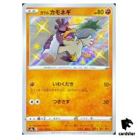 Galarian Farfetch d S4A 262/190 S Shiny Star V Pokemon Card Japanese